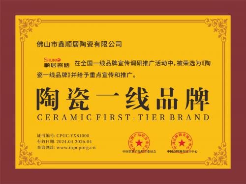 陶瓷一线品牌